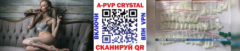 Alpha PVP мука  купить закладку  Советский 