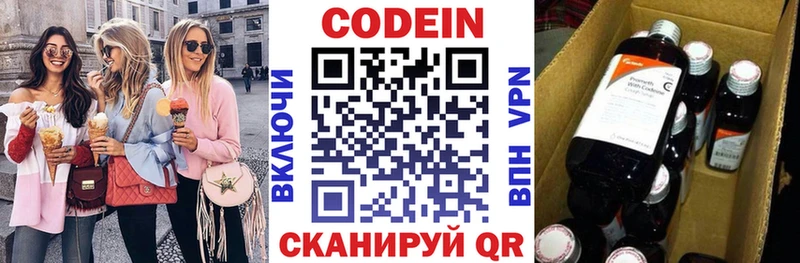 Кодеин напиток Lean (лин) ОМГ ОМГ ONION Советский даркнет сайт