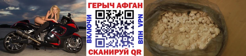 ГЕРОИН Афган  хочу наркоту  Советский 