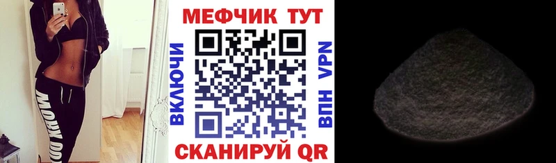 МЯУ-МЯУ кристаллы Советский
